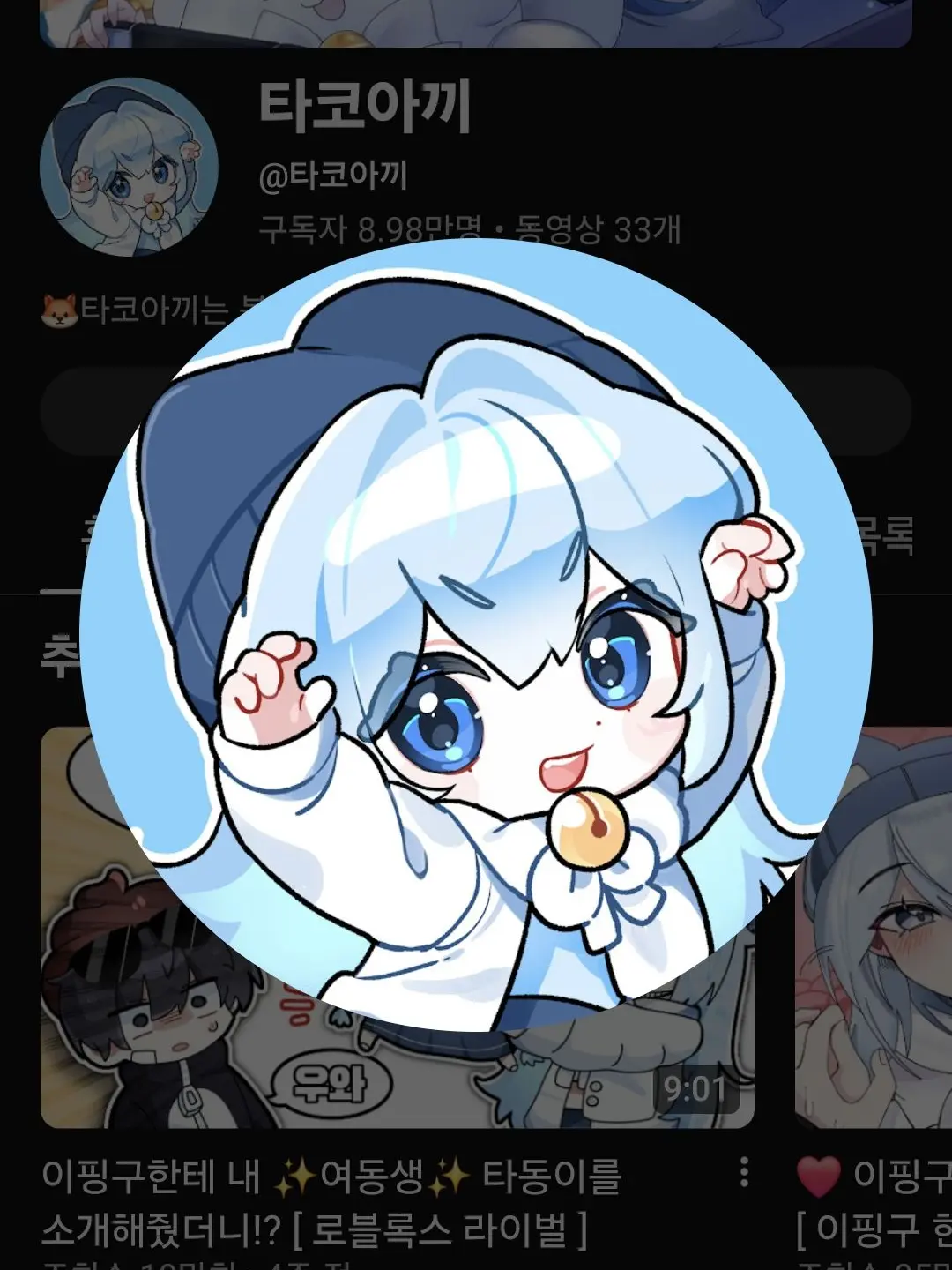 MiniTapir1076의 꽥꽥탐험대 여우