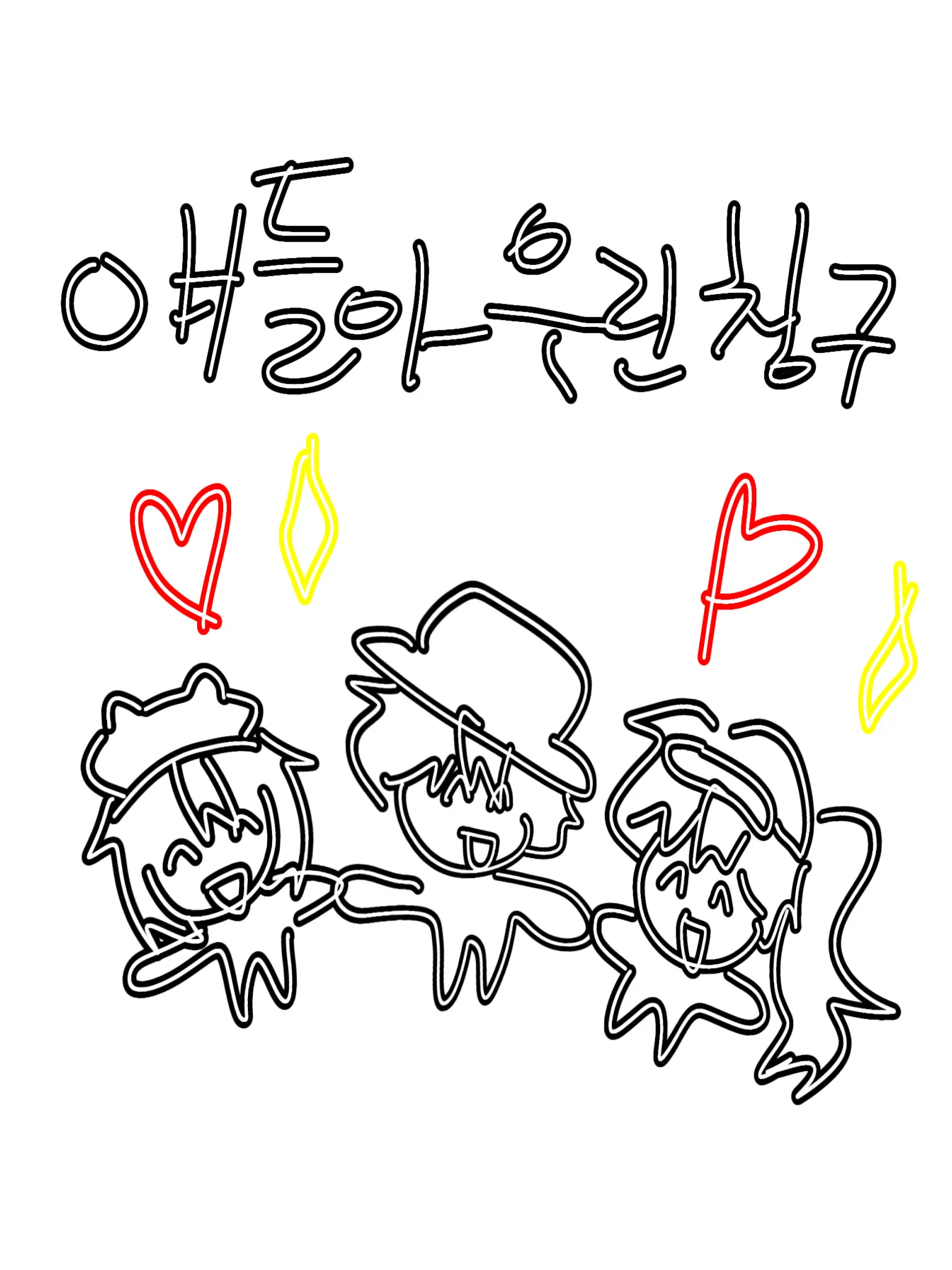 1Mns_x1의 자캐들과가족같은일상