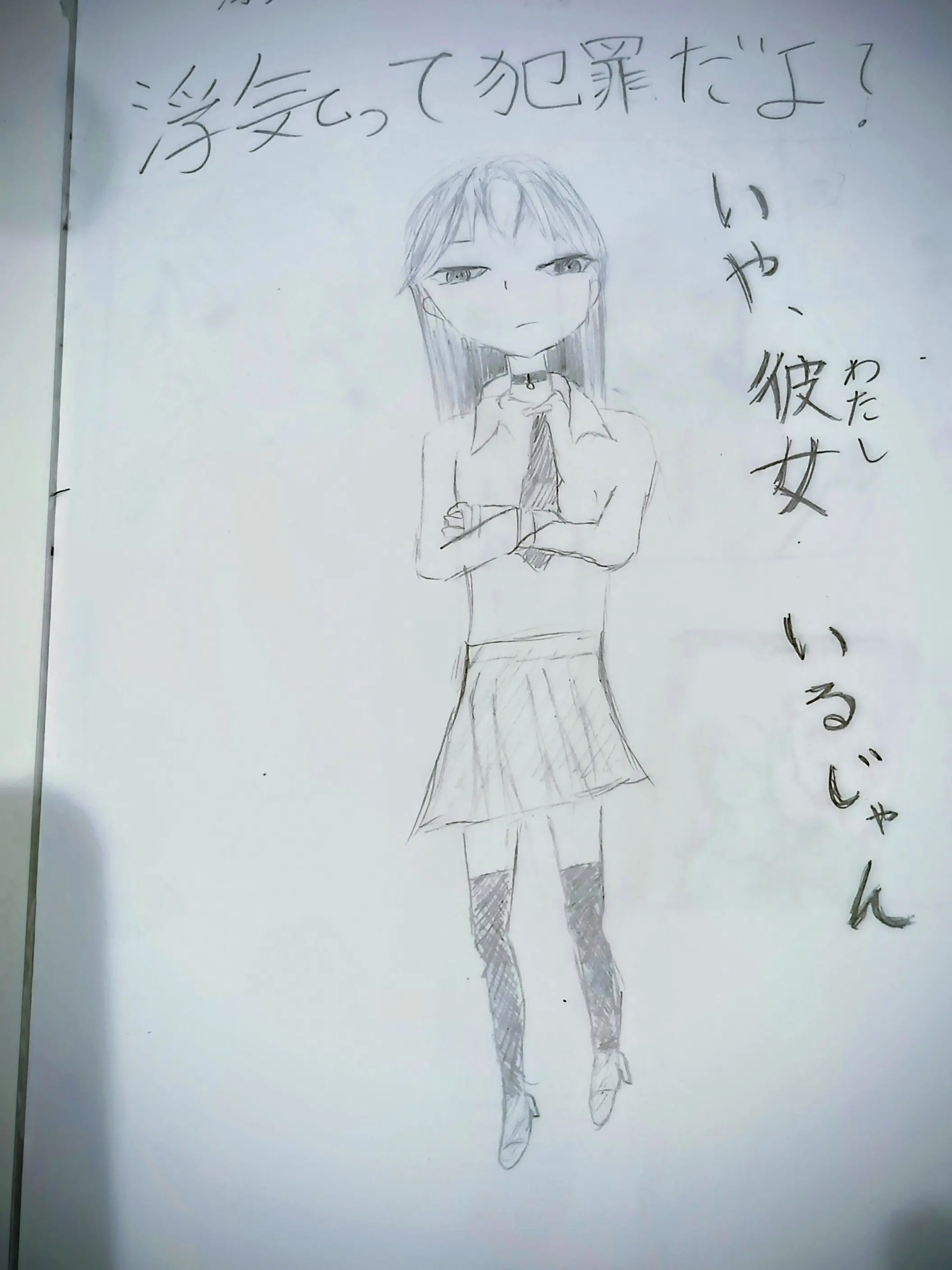 HumbleFile3442의 浮気って犯罪だよ