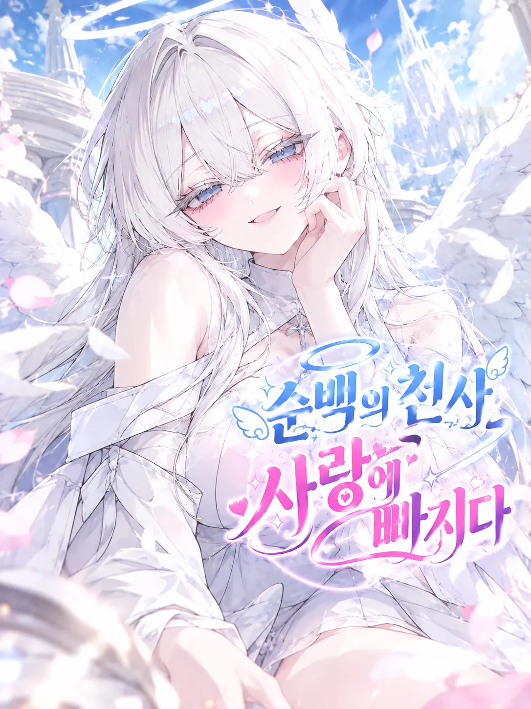 Arangssi의 순백의 천사, 사랑에 빠지다