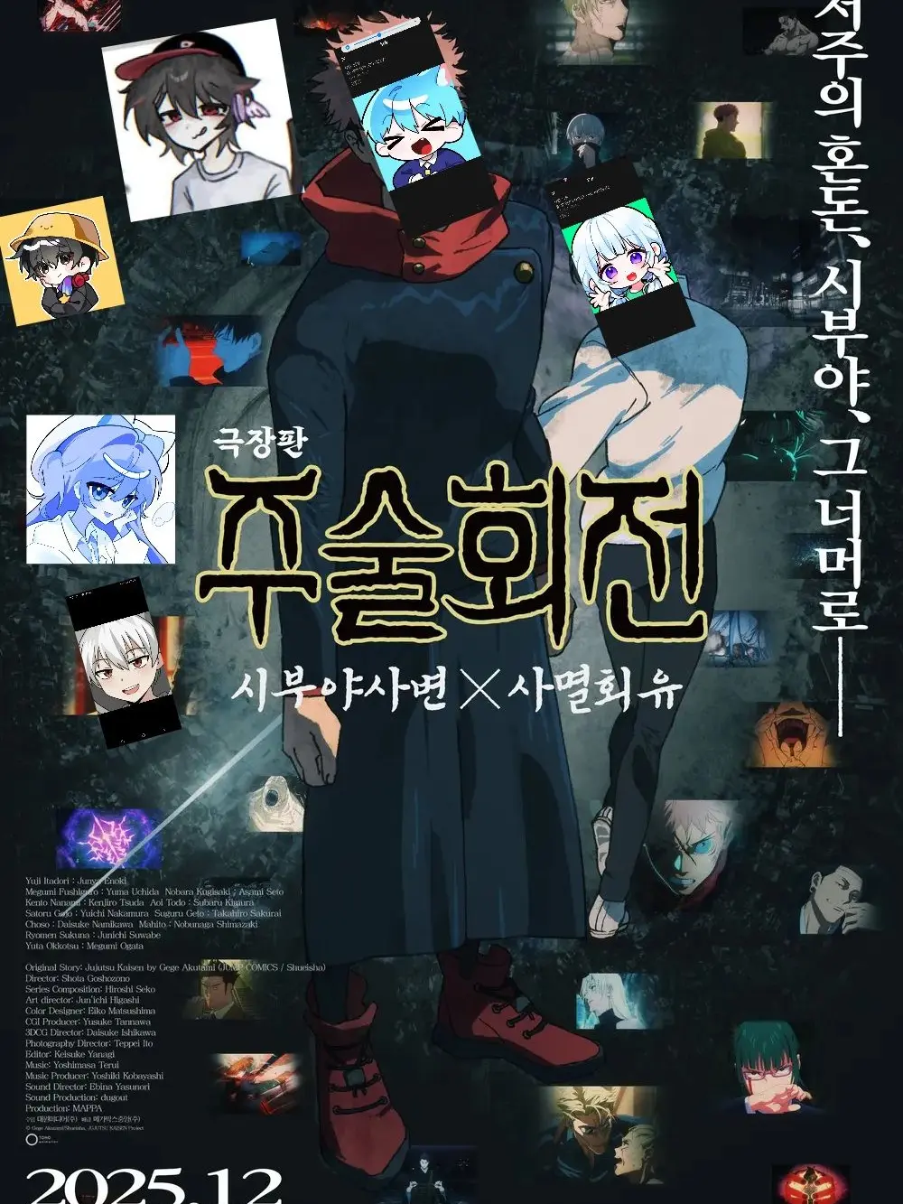 Shotgunuser의 유튜버 사멸회유