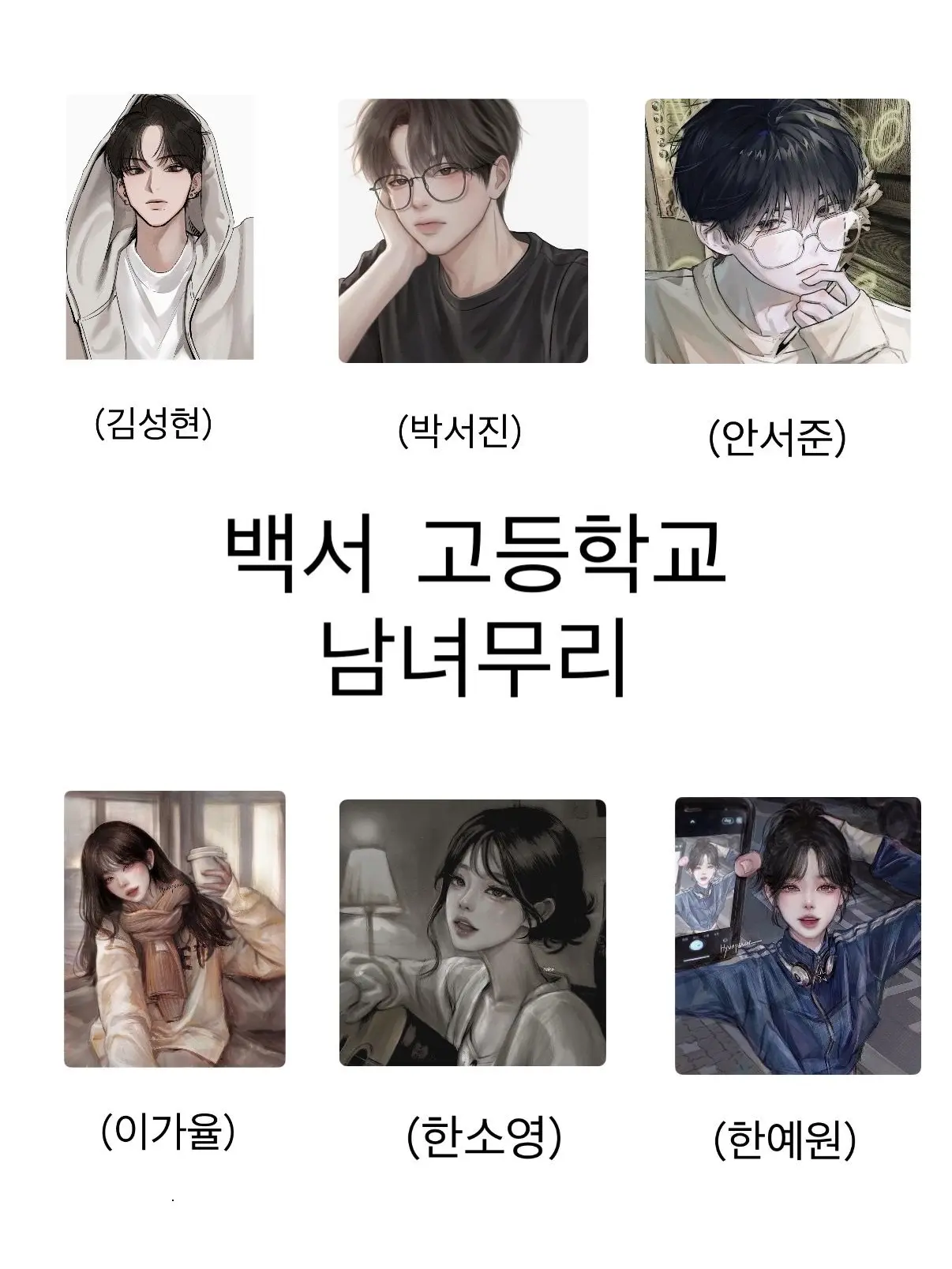 UCI의 백서 고등학교 남녀무리