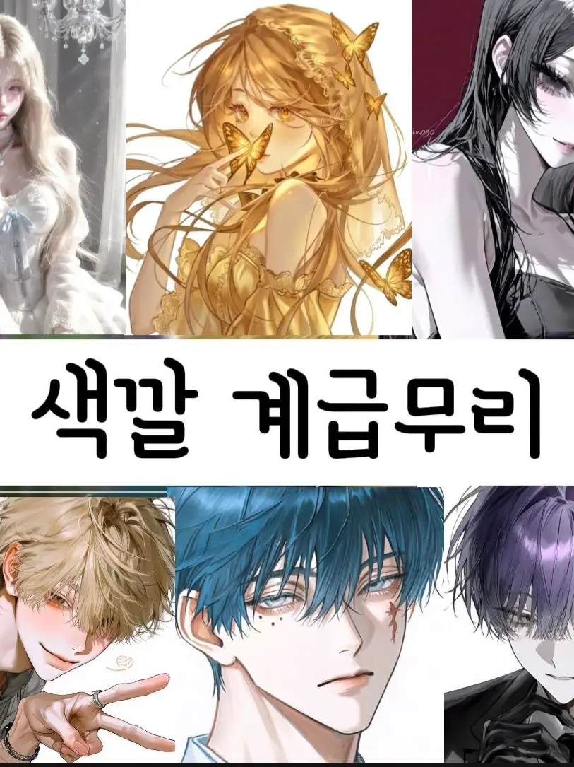 PointyScrew3388의 색깔 계급 학교