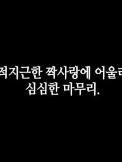 0913nameSoleum의 네 나이에 요원님이랑 만나면……