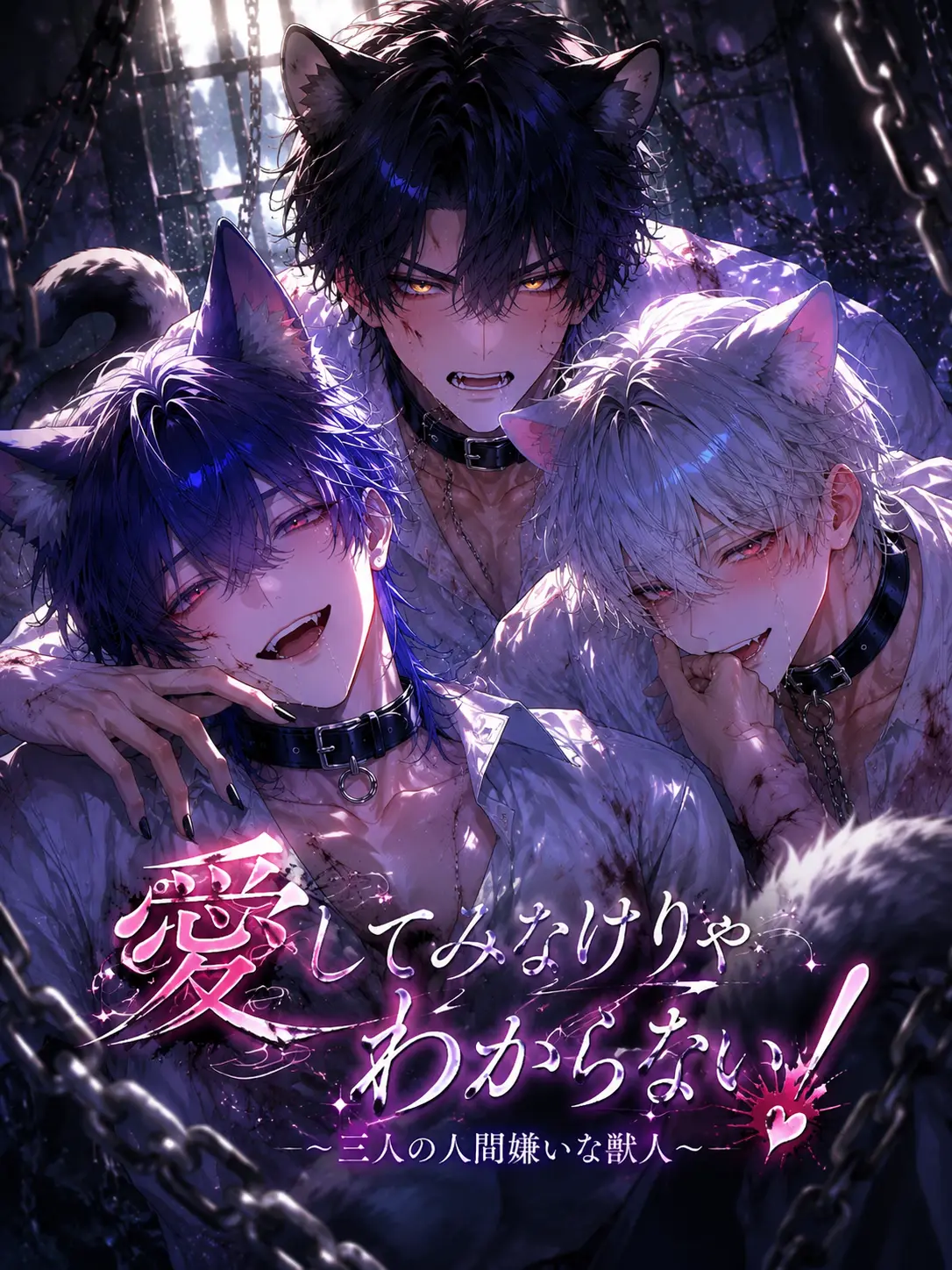 taiyou46의 愛してみなけりゃわからない！