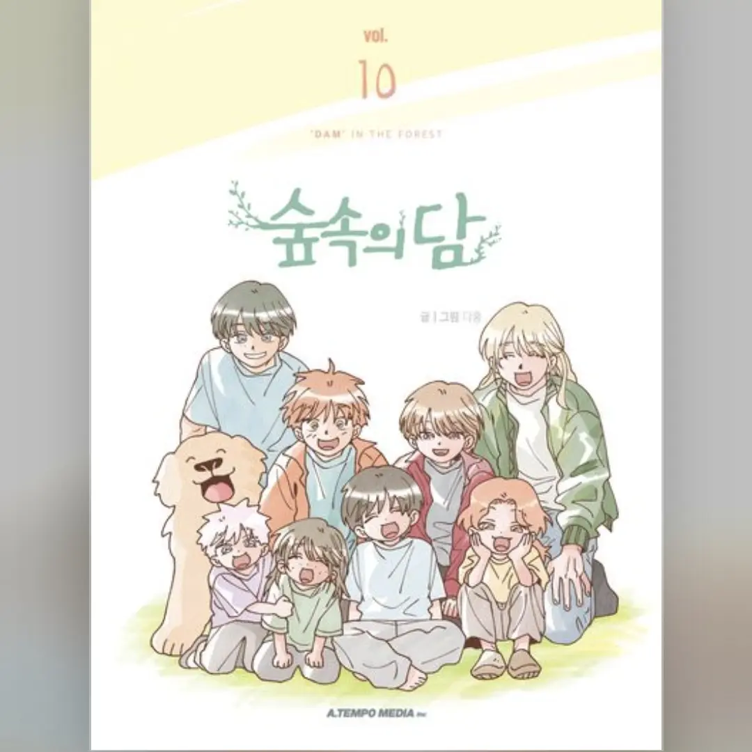 rladlwns123의 숲속의 담