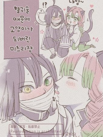 고양이가 된 미츠리 [미츠리 편] 대표 이미지