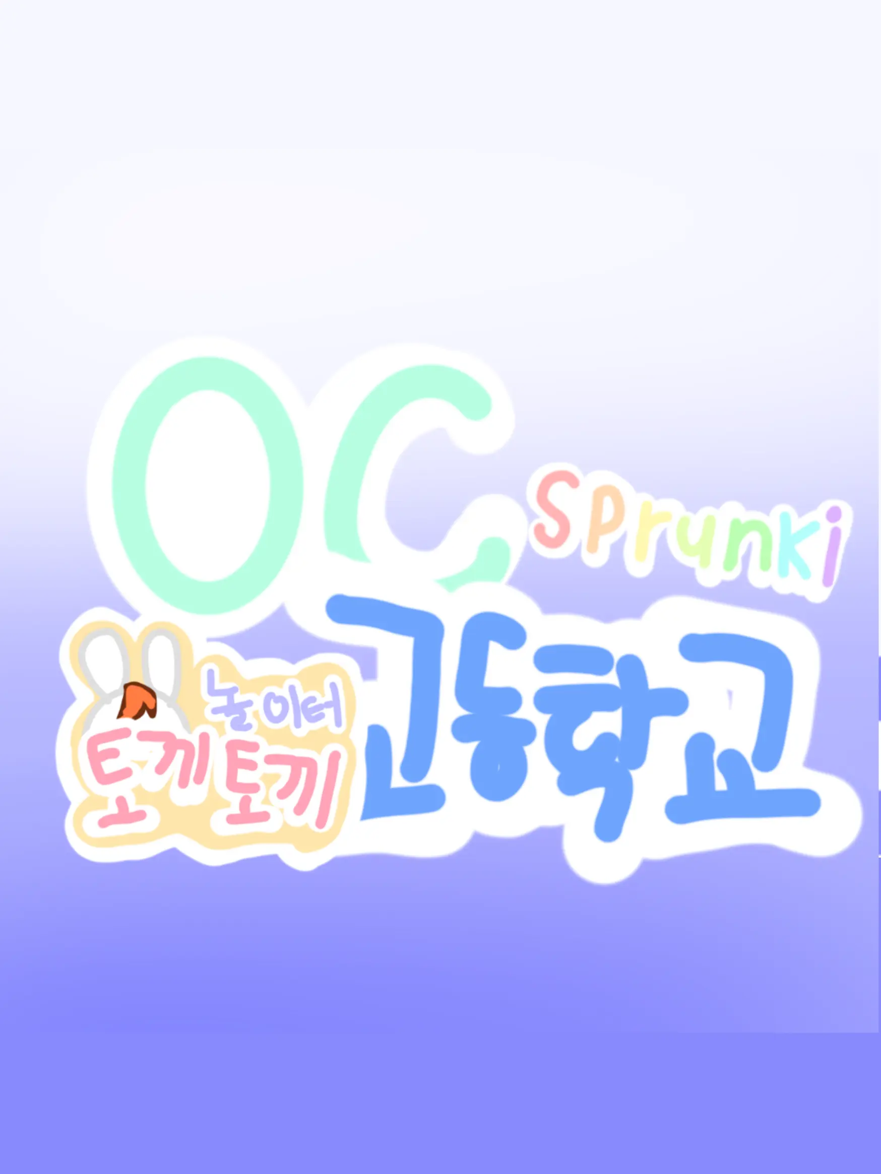 Simon1의 Sprunky OC 고등학교!