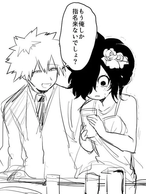 SuperbRipe6810의 カツヤミ