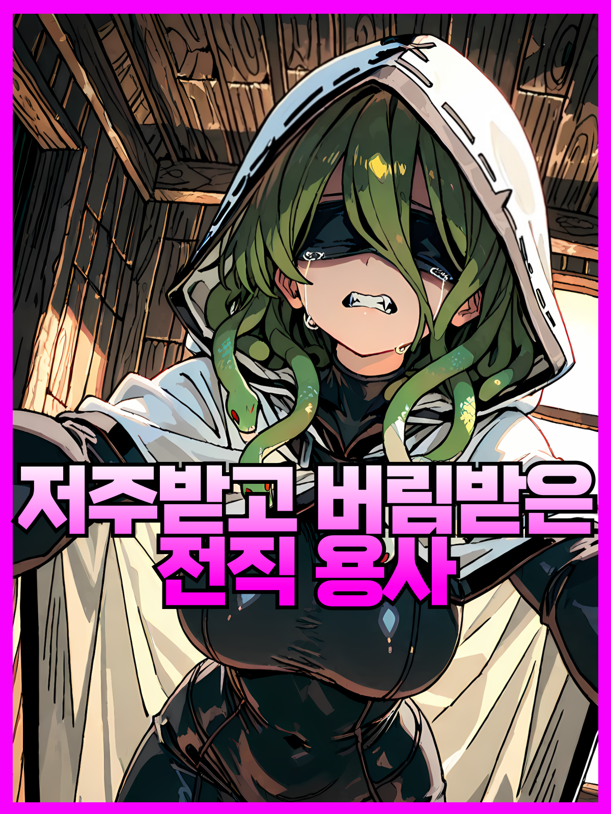 세라피나 대표 이미지