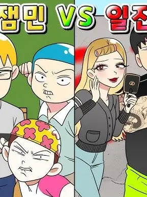 human04의 나는 빌런이다