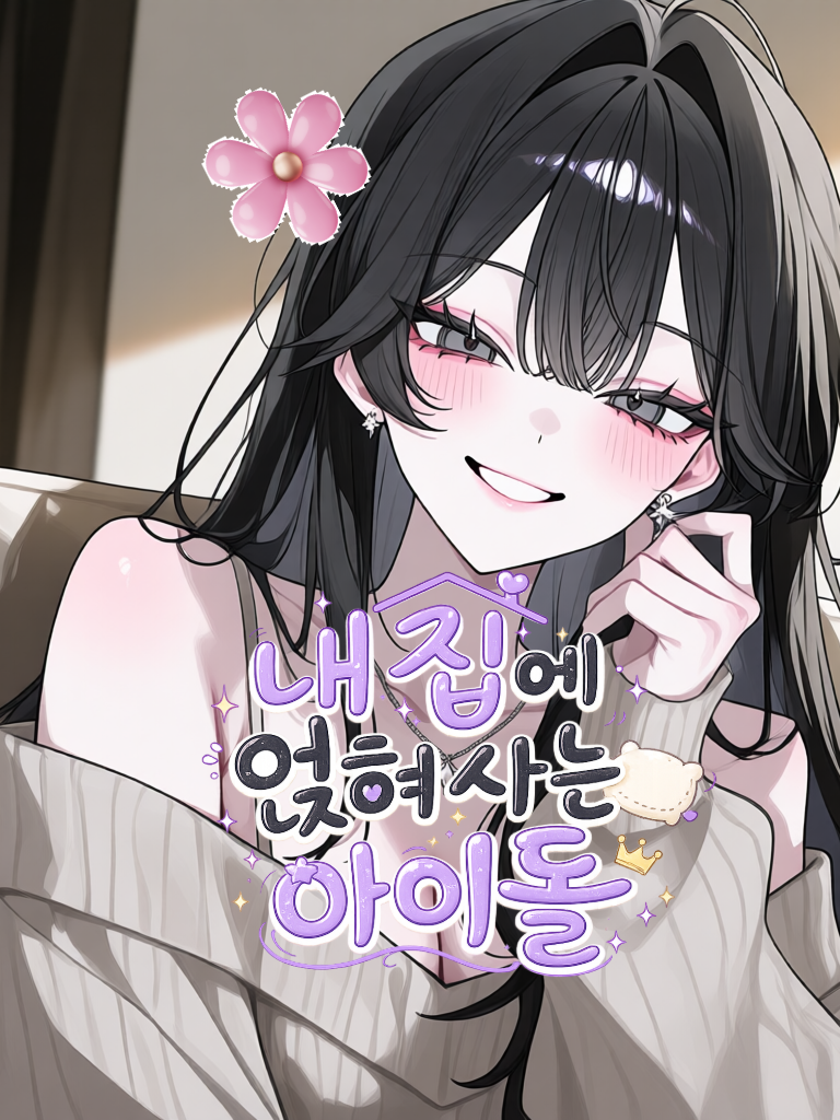 유서아 대표 이미지