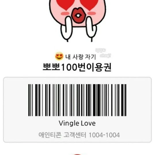 앙쓰딱쓰신소민
