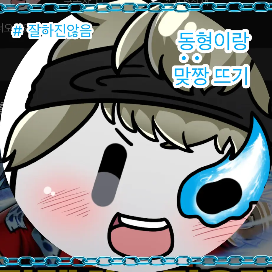 LAFE_CATTE의 가강전 유튜버 동희