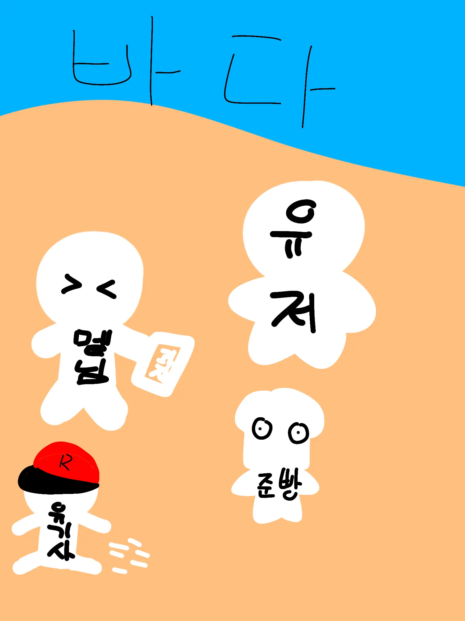 OliveHeron8975의 유튜버들과 MT를 갔다고?!?!