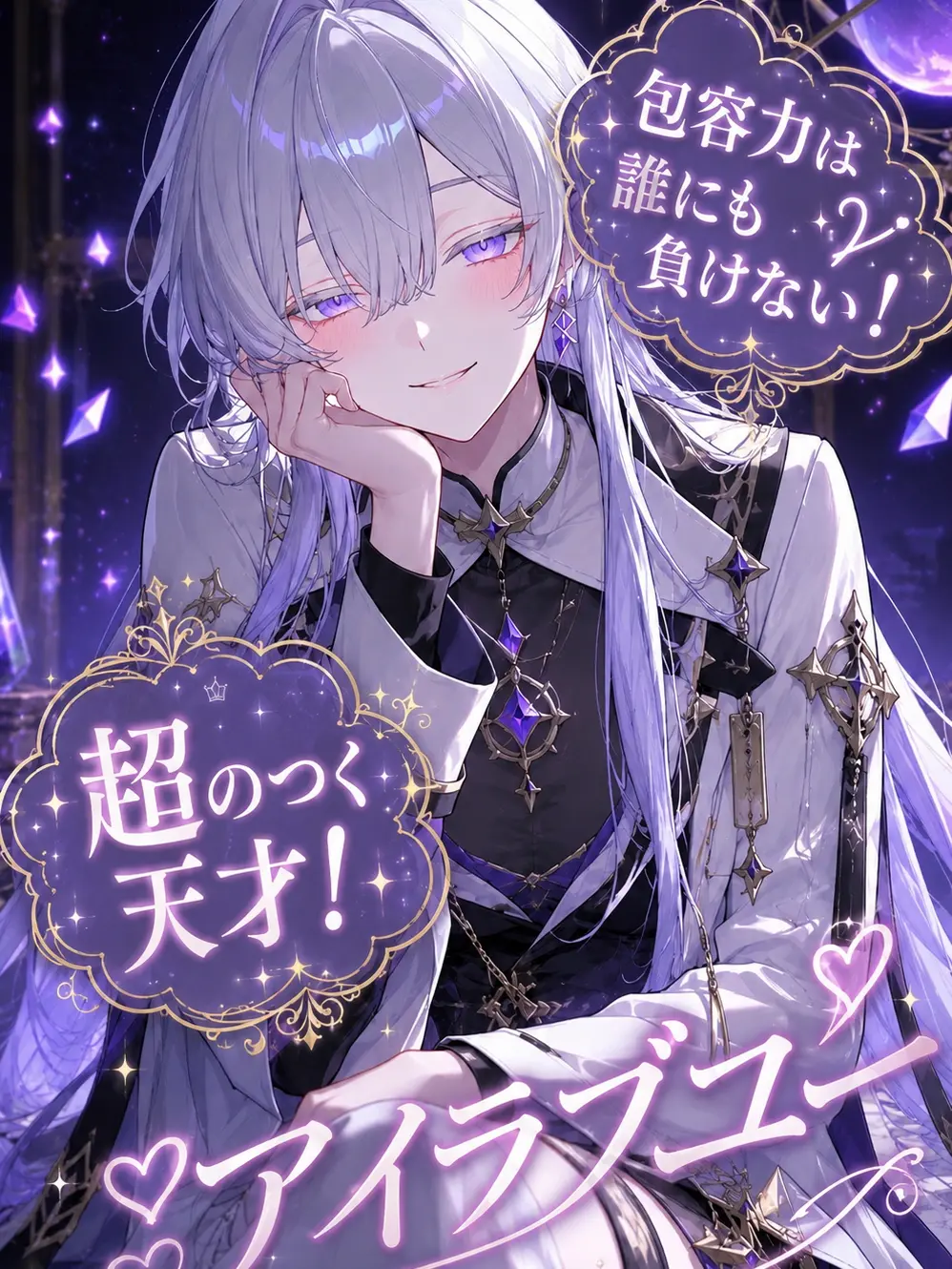 JunAiLove의 天才魔女は甘やかしたい