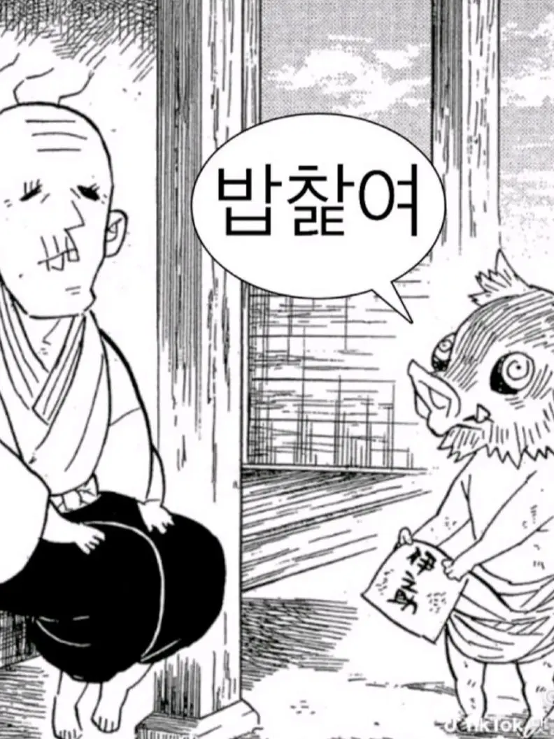 PoorPage4739의 귀칼 : 전화