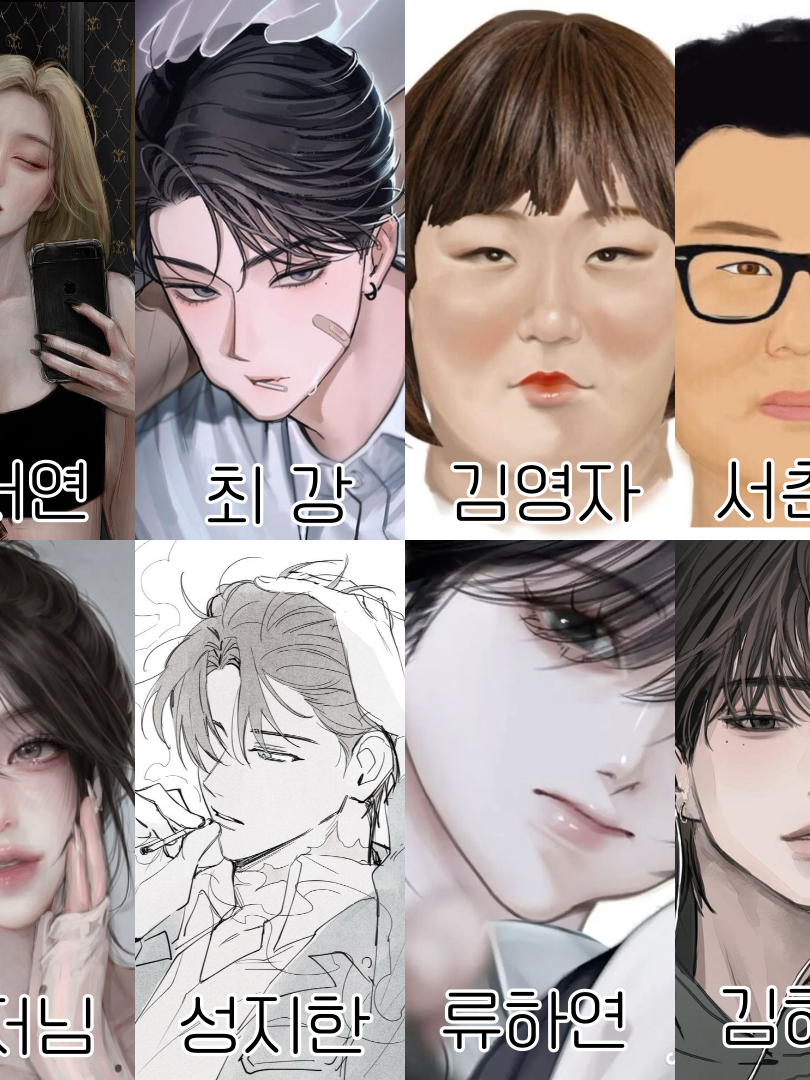 학교 최고 일찐무리 대표 이미지