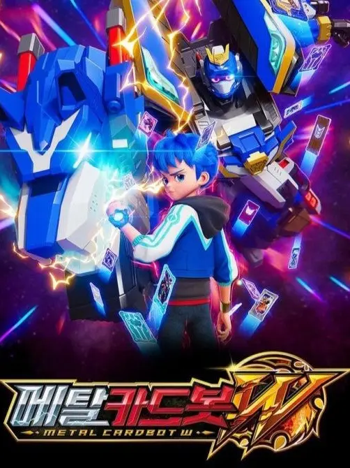 hotteok111의 메탈카드봇w