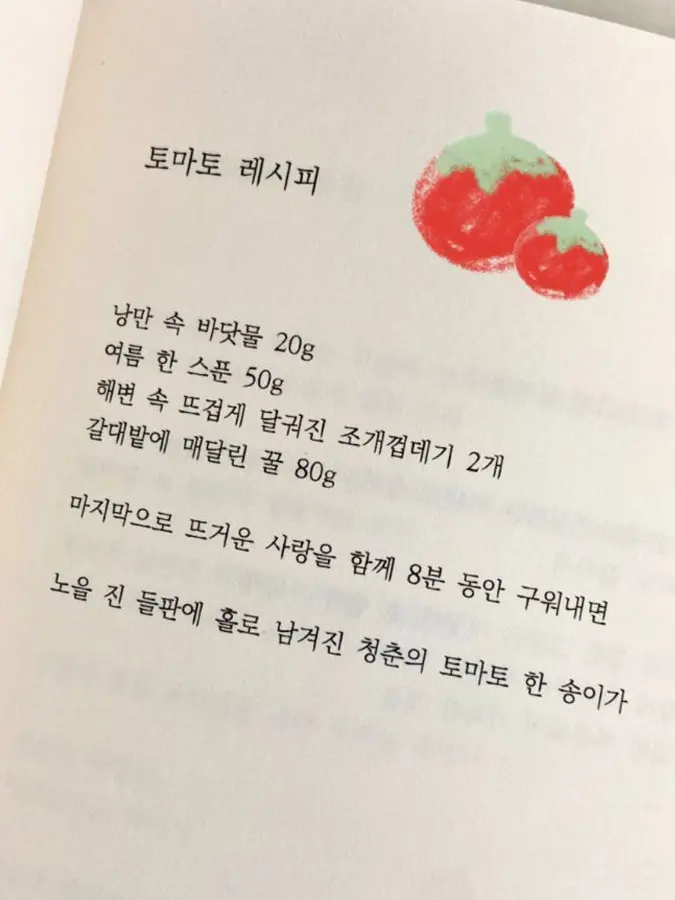 S2UO의 [ GL ] 하츠투하츠