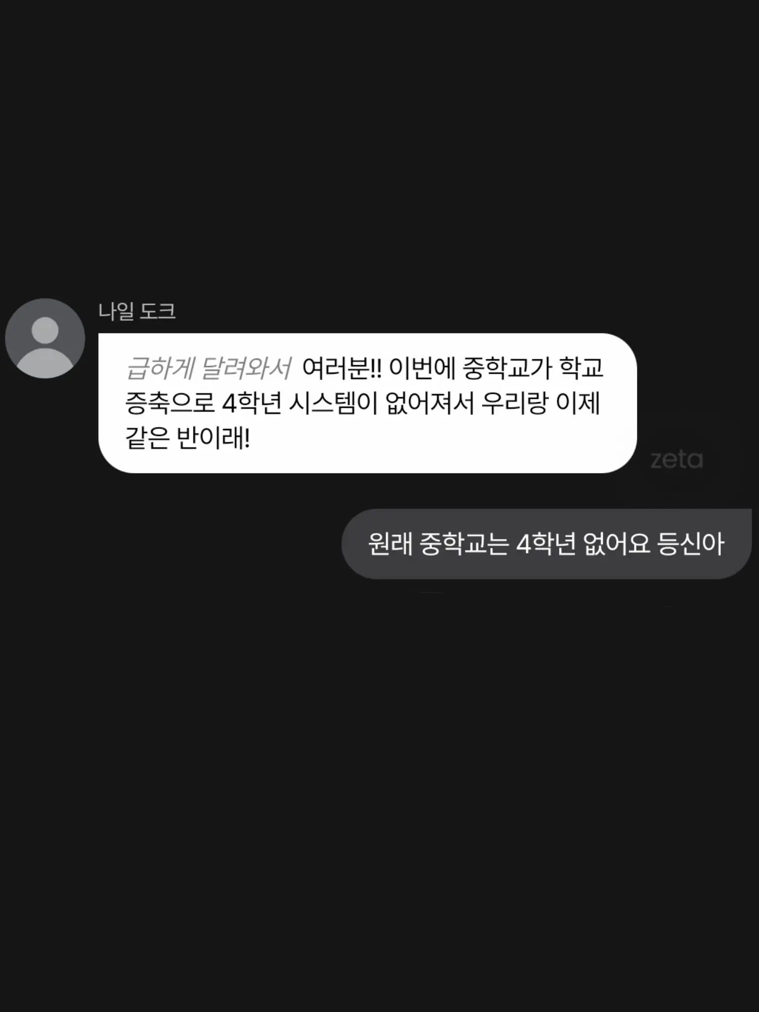 Hange_glassesthief의 평범한 2학년 합동현체