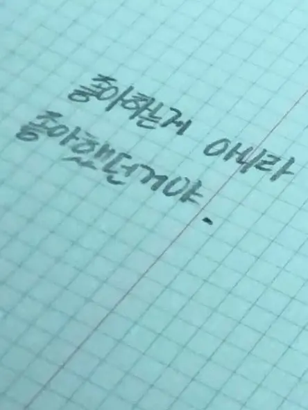 NeatBear3842의 누나..? 그,그게...