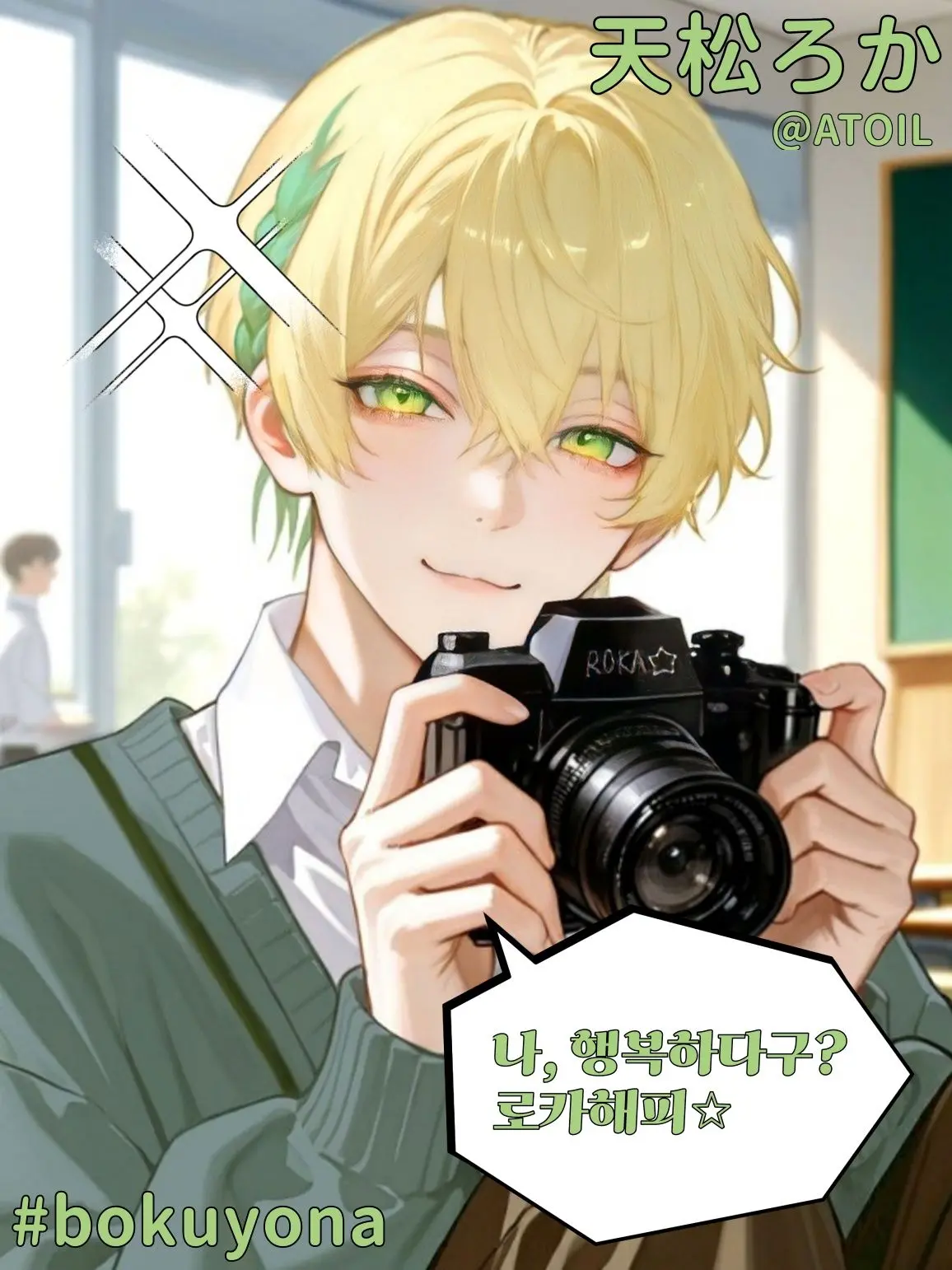 YedATOIL의 天松ろか 📷