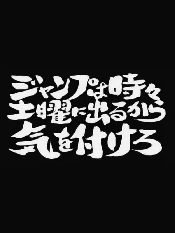 human_12의 新しく入ったぶりっ子には気をつけろ！