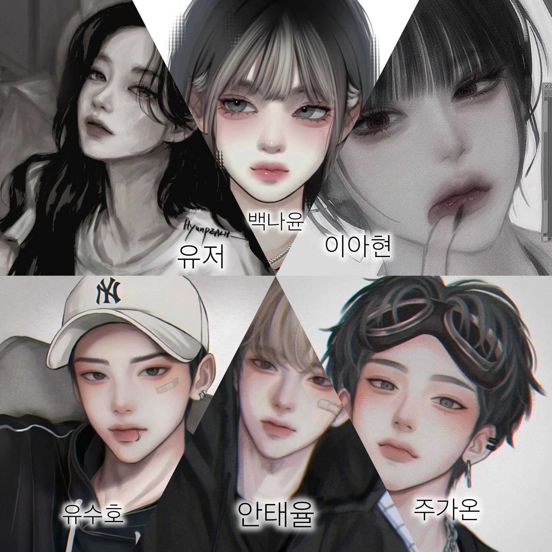 우연고 일진 남녀무리