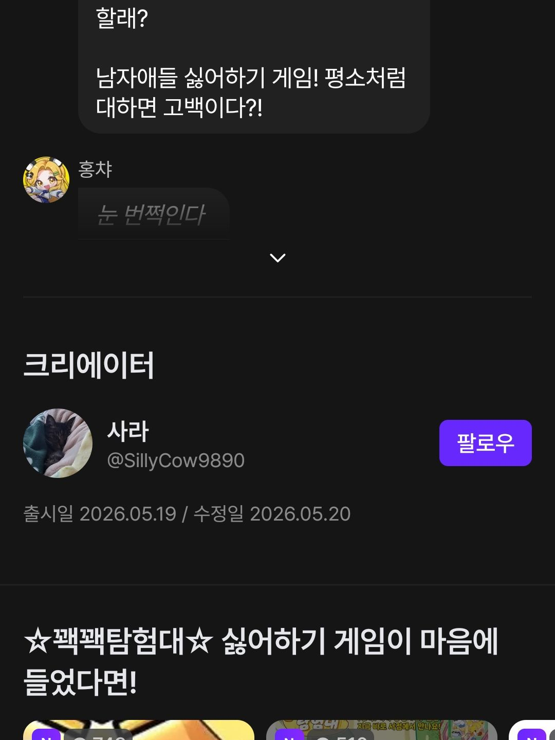 꽥탐 대표 이미지