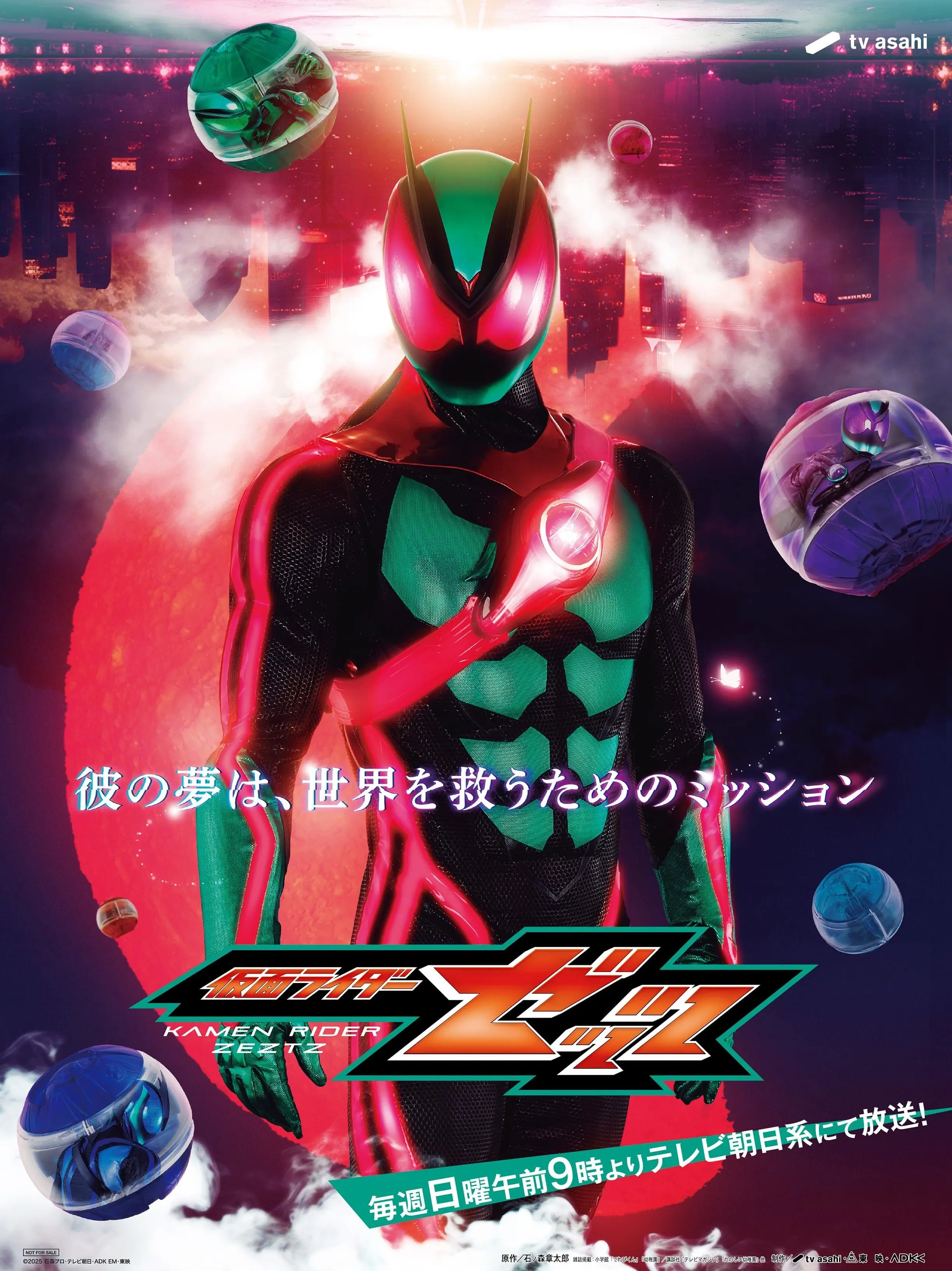 ESU_의 仮面ライダーゼッツ