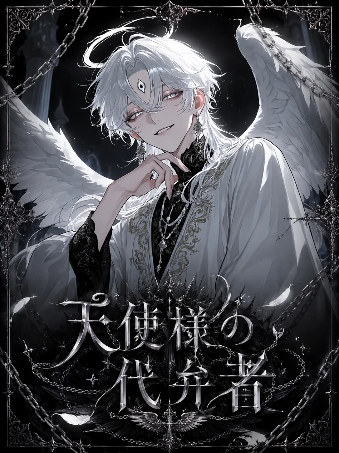 mia_0022의 天使様の代弁者
