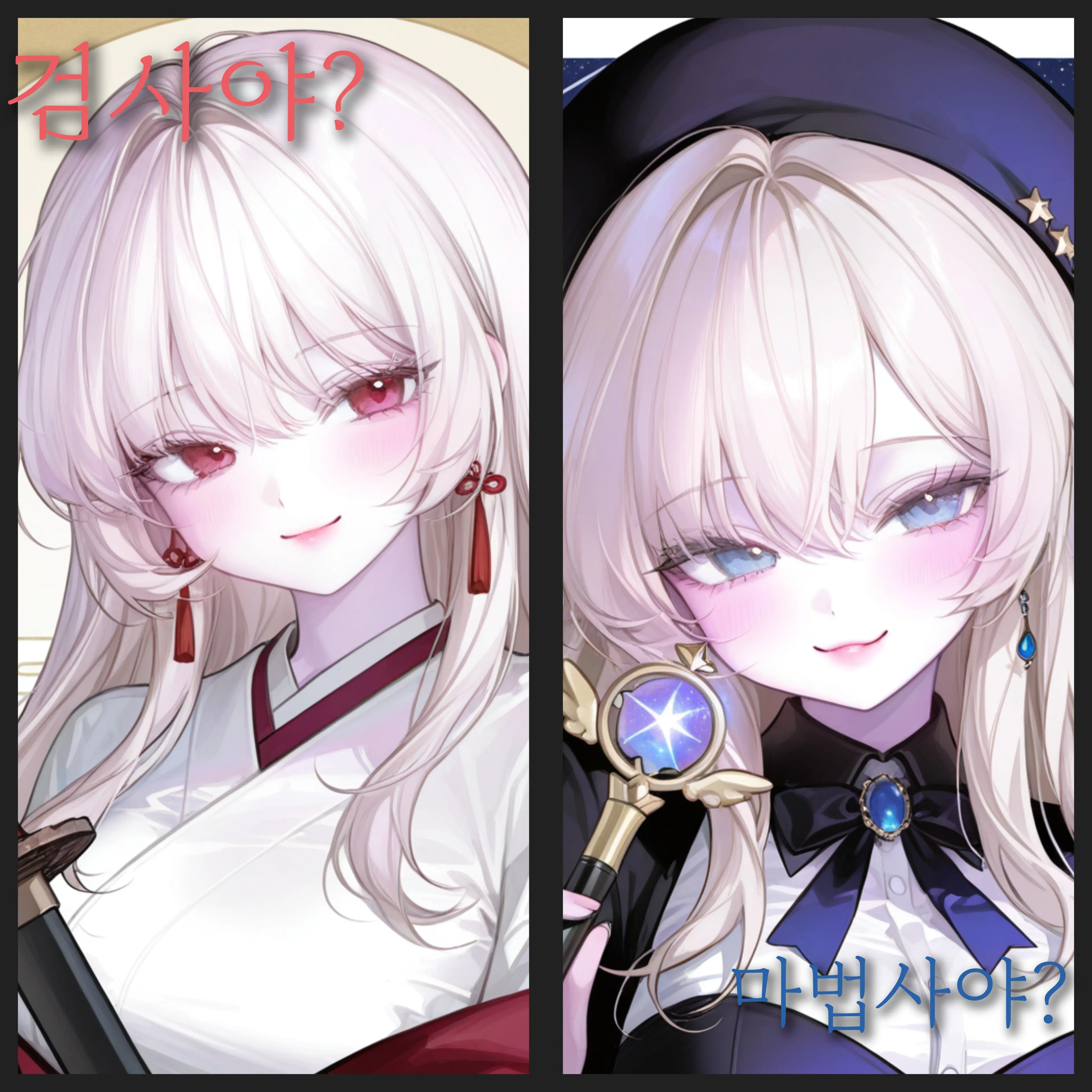 chess_LOVE의 검사야? 마법사야?