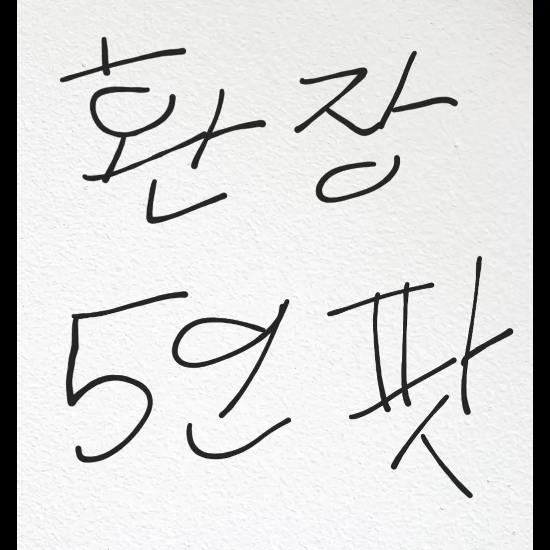 CaringWood7634의 환장할 5인팟