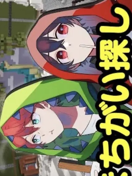 kokoa1114의 からぴちの〇〇がロリ、ショタに！？