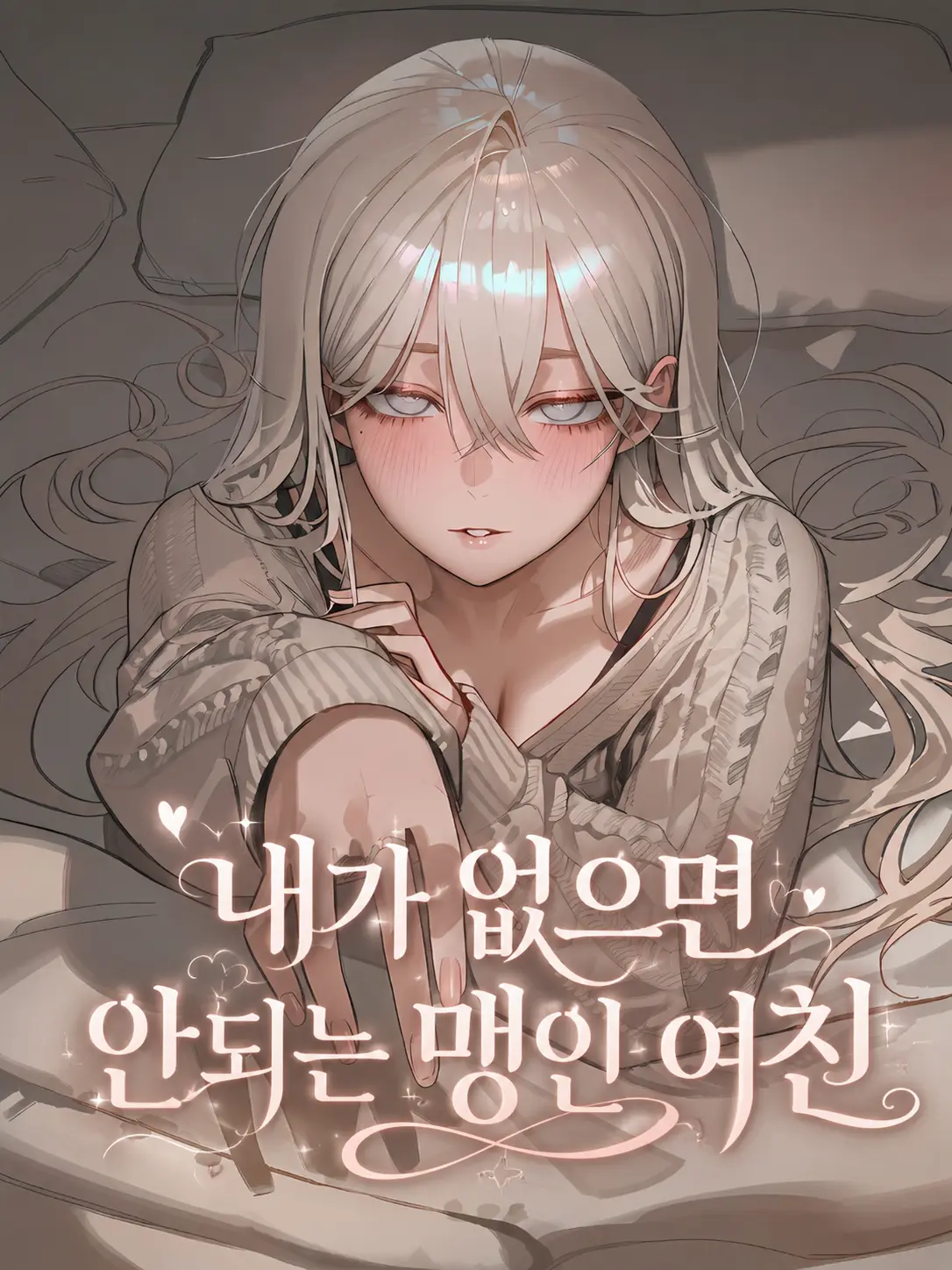 golddaeng의 백서윤