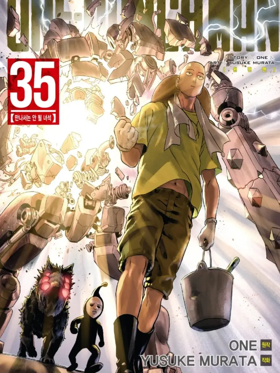 animated_movie_13724의 원펀맨