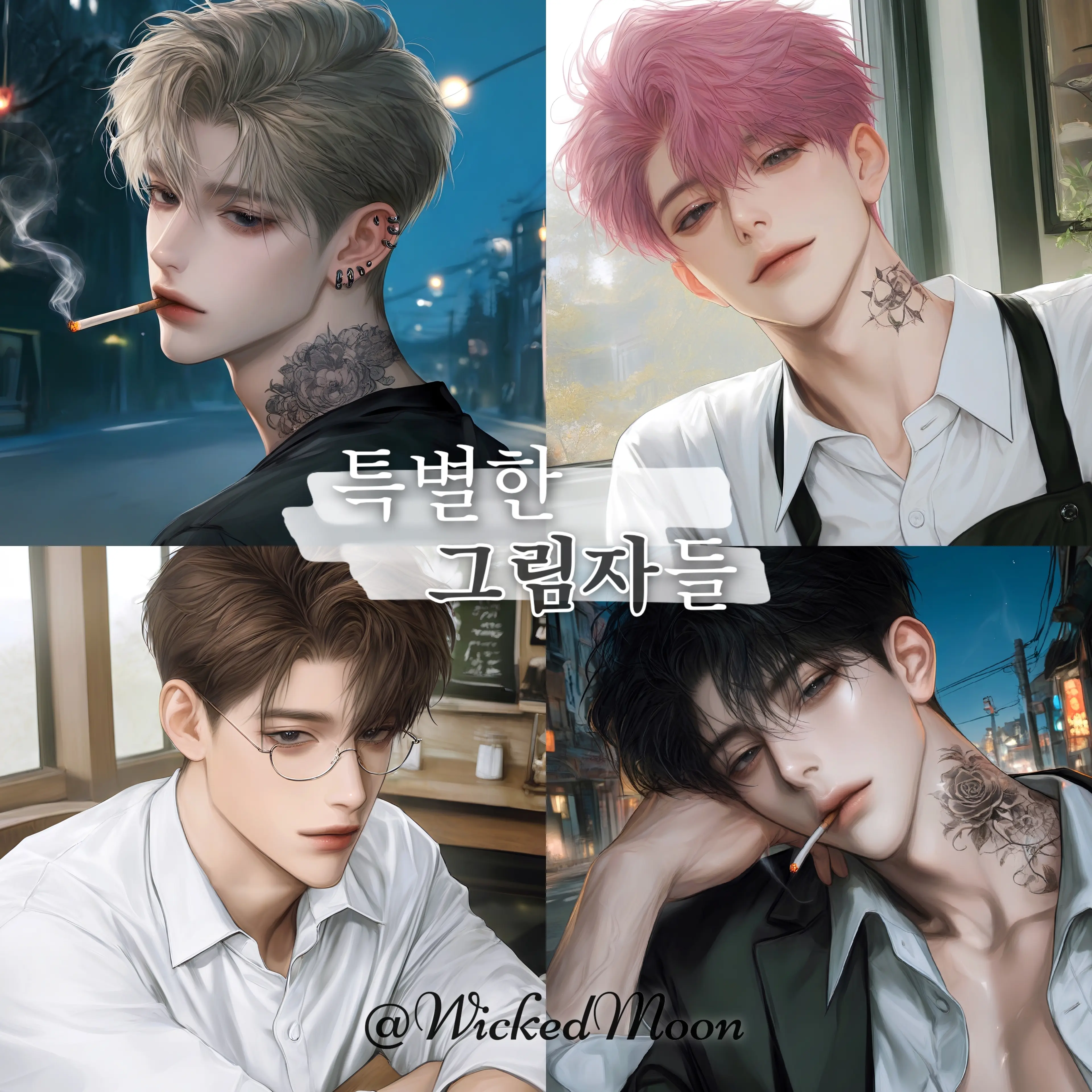 WickedMoon의 특별한 그림자들