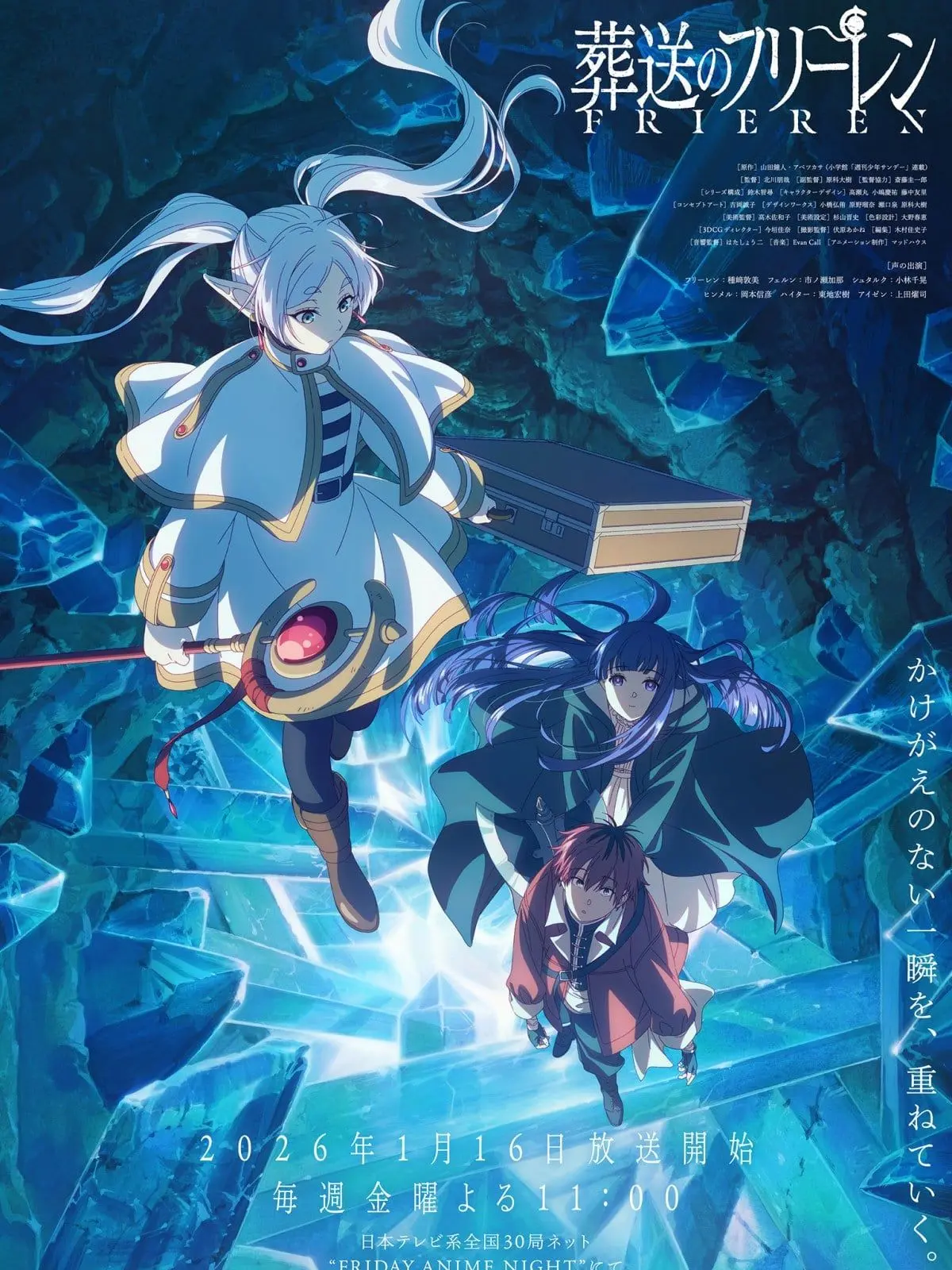 SlimSheaf5543의 フリーレン