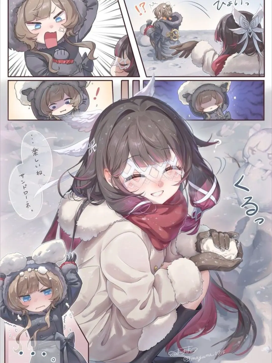 masyumaro113의 二人がいつもの様にじゃれ合っていた。