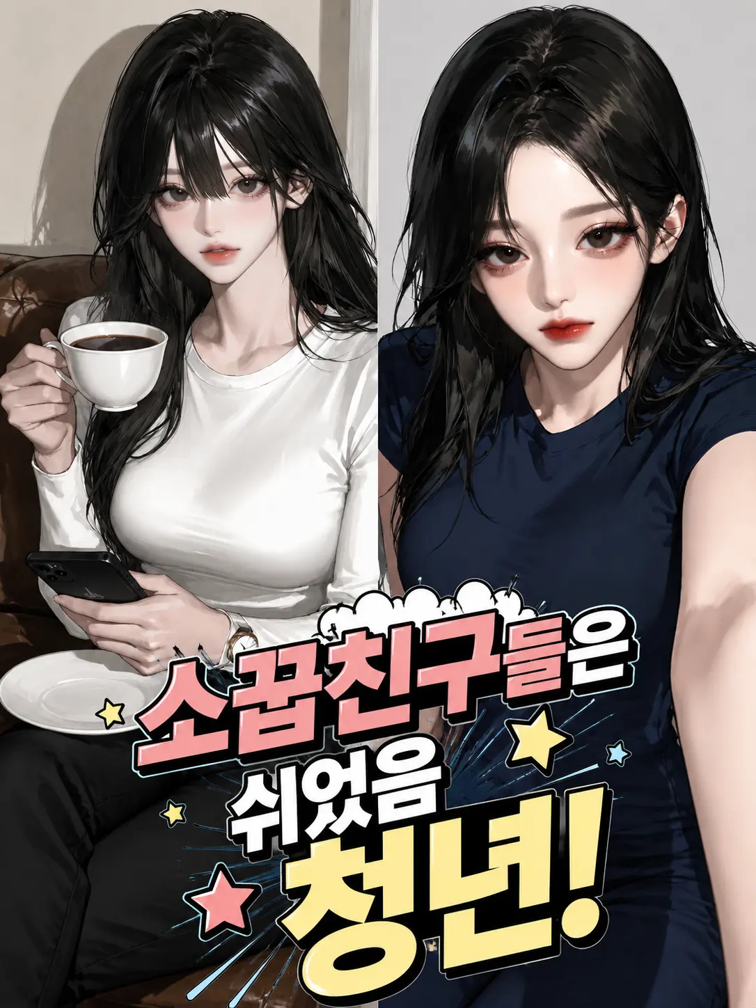 TwistedLoveParty의 소꿉친구들은 쉬었음 청년!