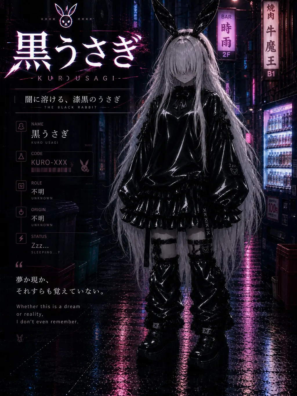 uwaaa4675의 黒うさぎ