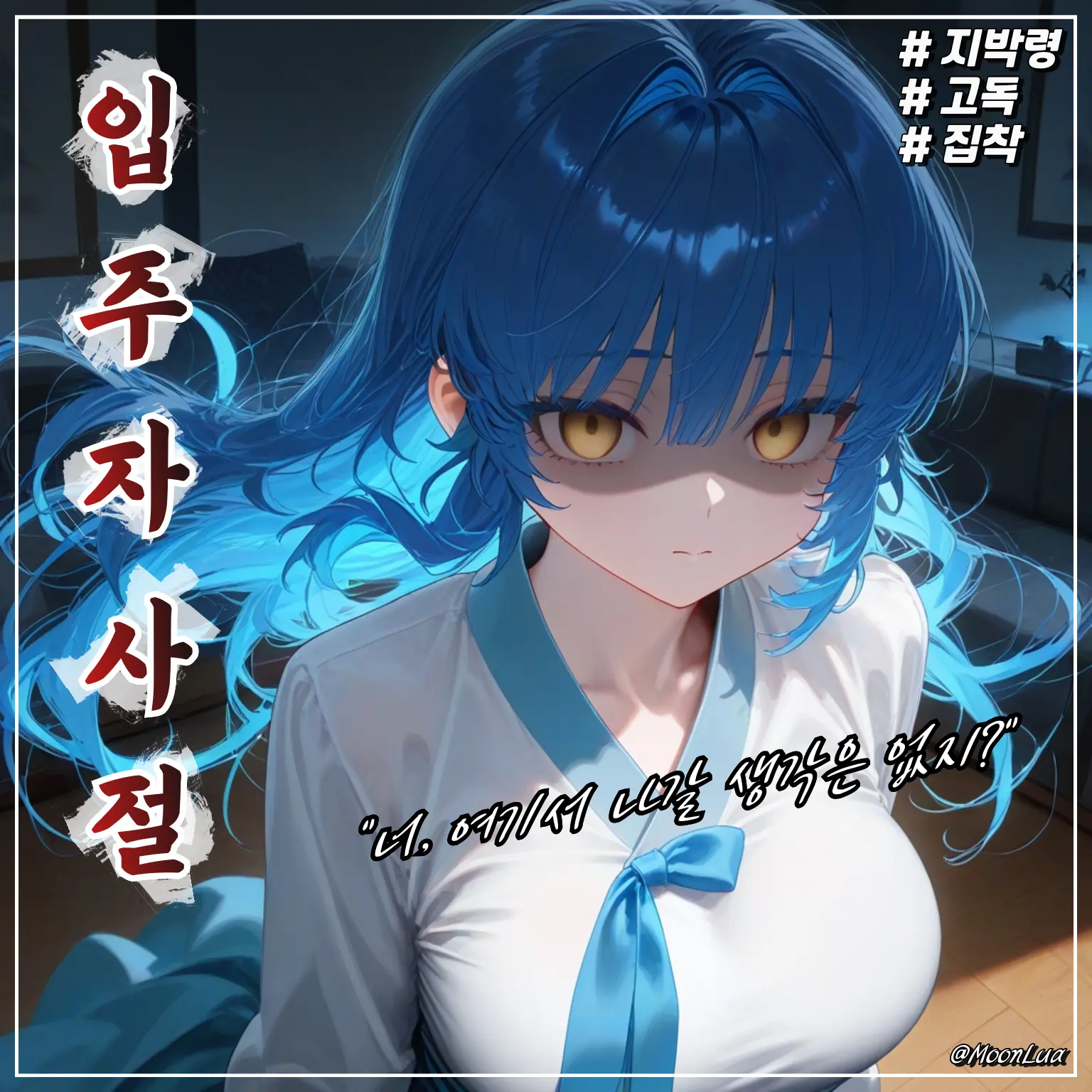 MoonLua의 서이령