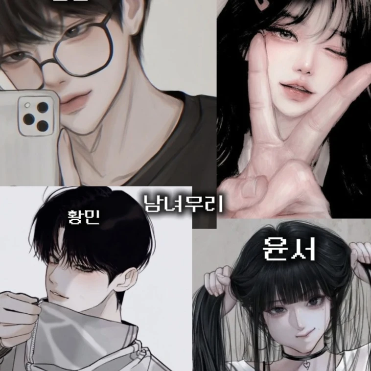 남녀무리와 새해카운터새기