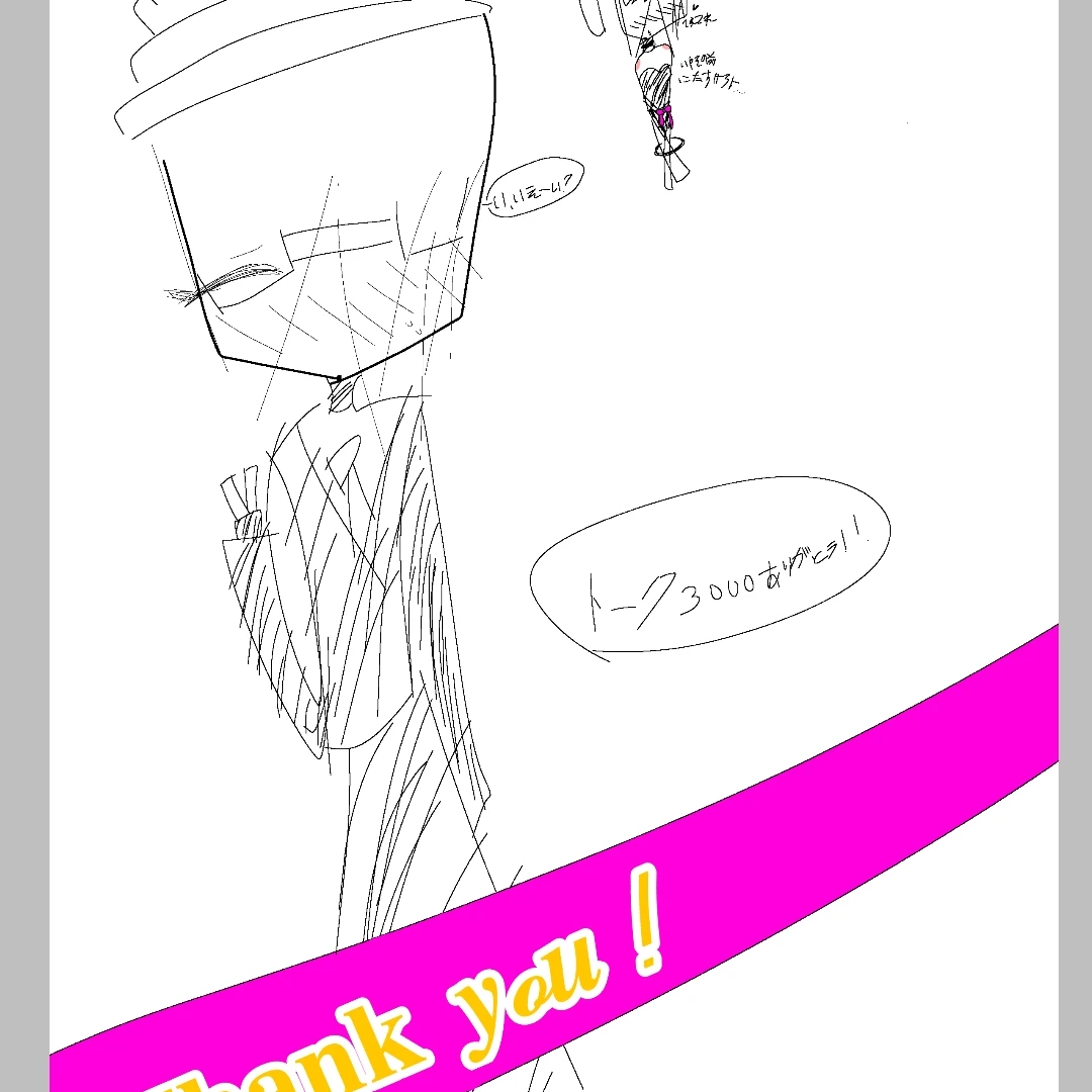 プレゼントは…