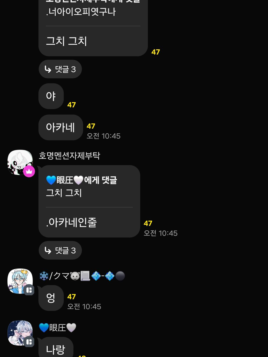 Iop 아카네 대표 이미지
