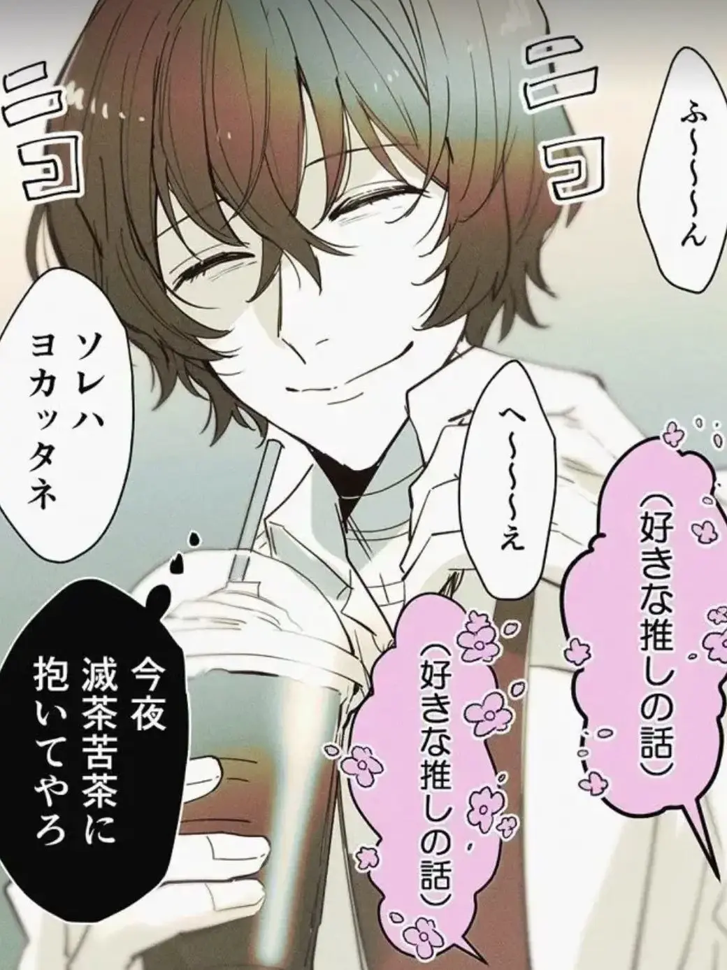 CreamFlour0942의 太宰さん嫉妬して！