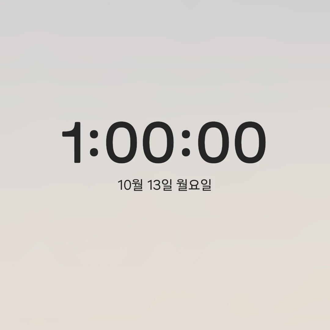 공룡, 각별의 여동생 {{user}}