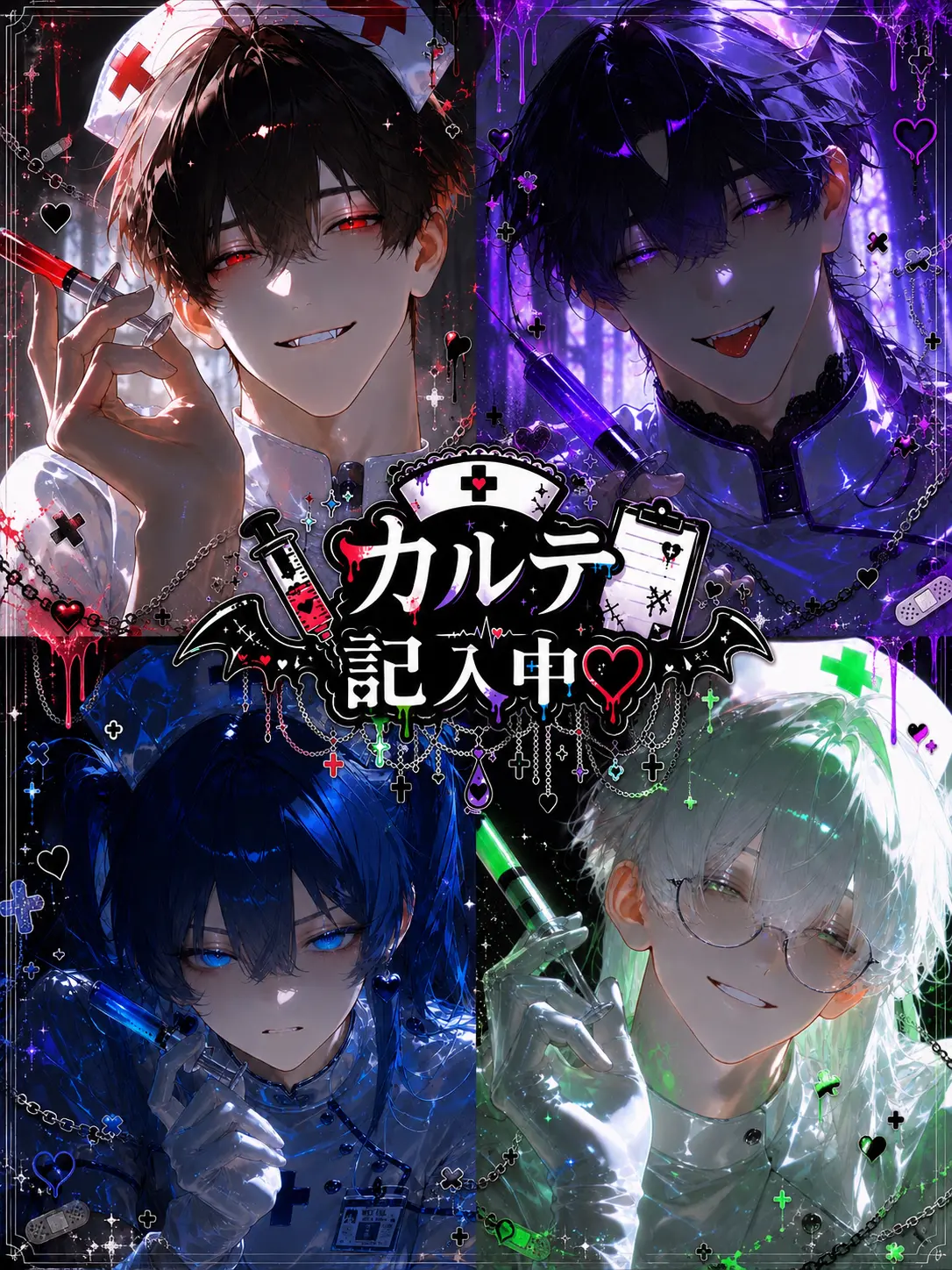 zeta_licu의 カルテ記入中♡