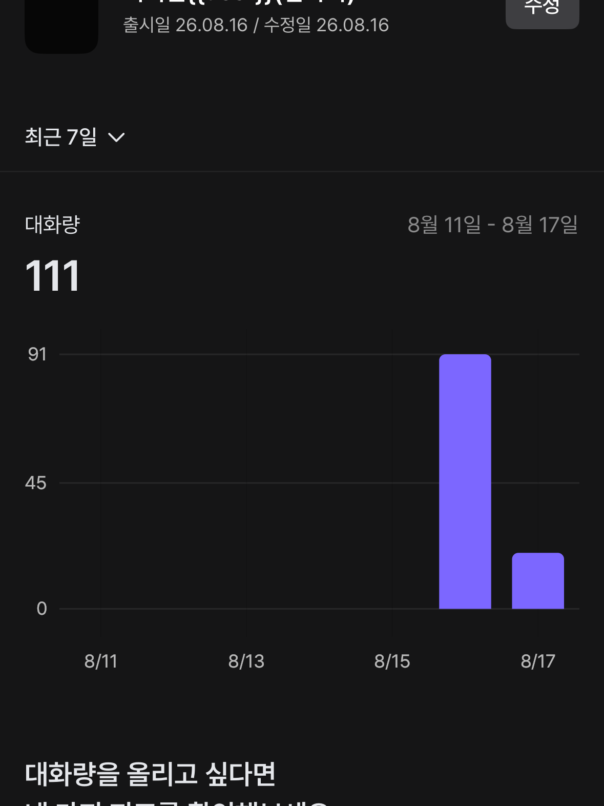어려진{{user}}(팀나빠) 대표 이미지